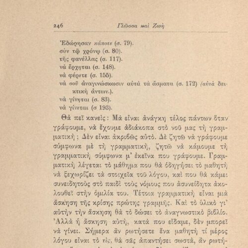 17,5 x 12,5 εκ. 247 σ. + 1 σ. χ.α., όπου στη σ. [1] ψευδότιτλος και κτητορική σφραγ